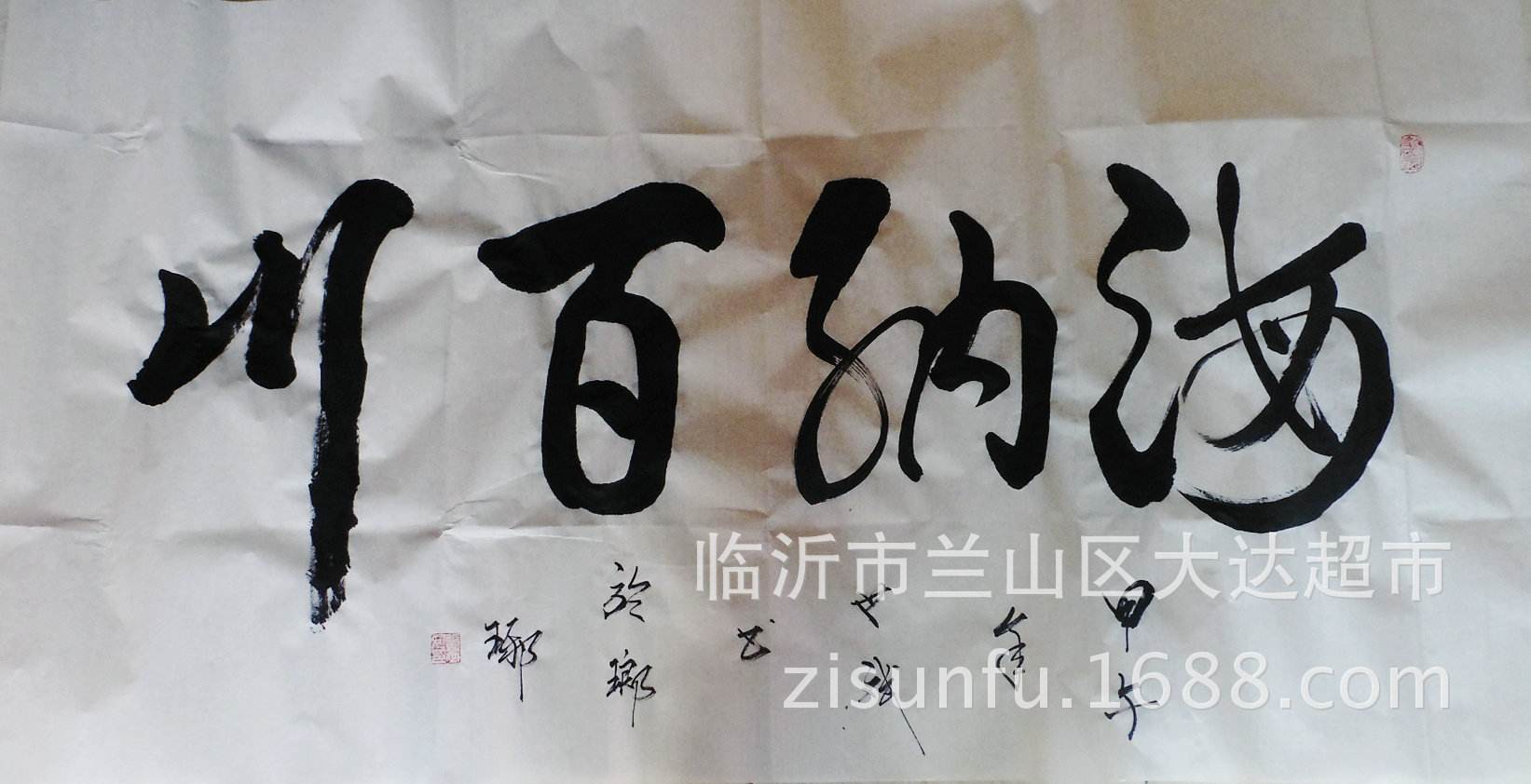 -意的-什思意中凡龙源义寓耀么么义
