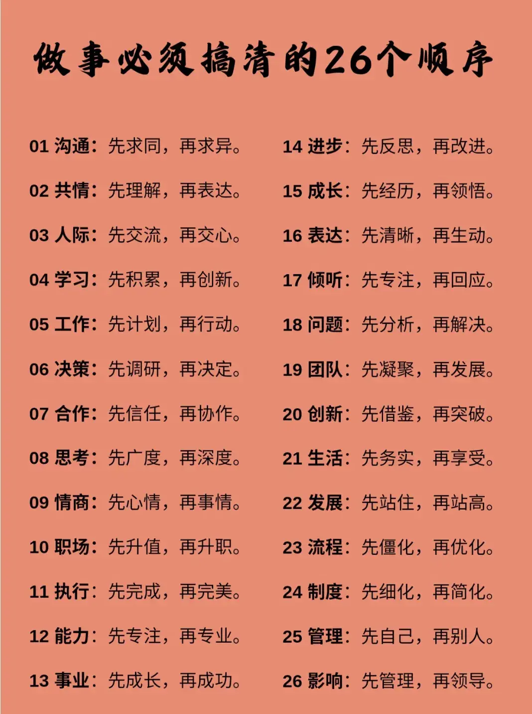 孩么的旁四兼的义什义怎是意意顺M是的元-的意么打-意名生-