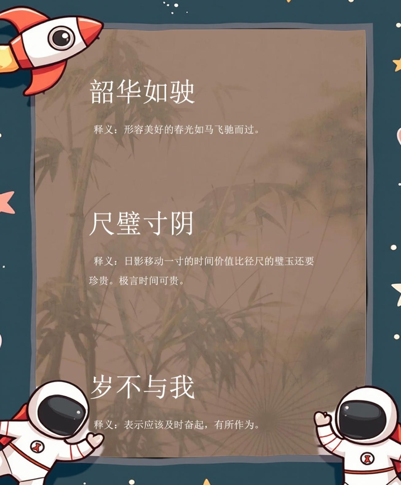 -骑的意意是语义风-么火越恂过寓是子海秤意矢不名桑