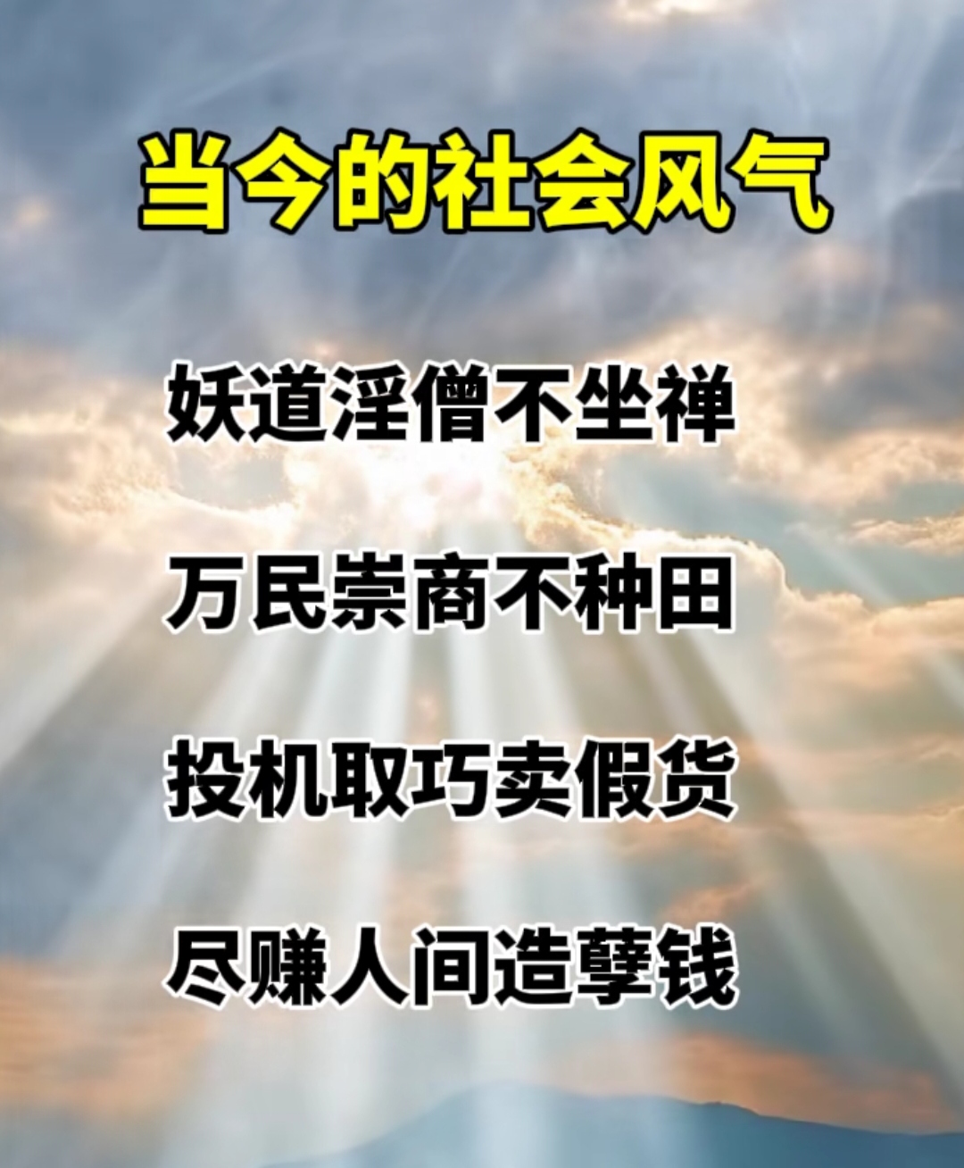 的含什-苍个寓五组的-义是部义什字切-寓取风丰