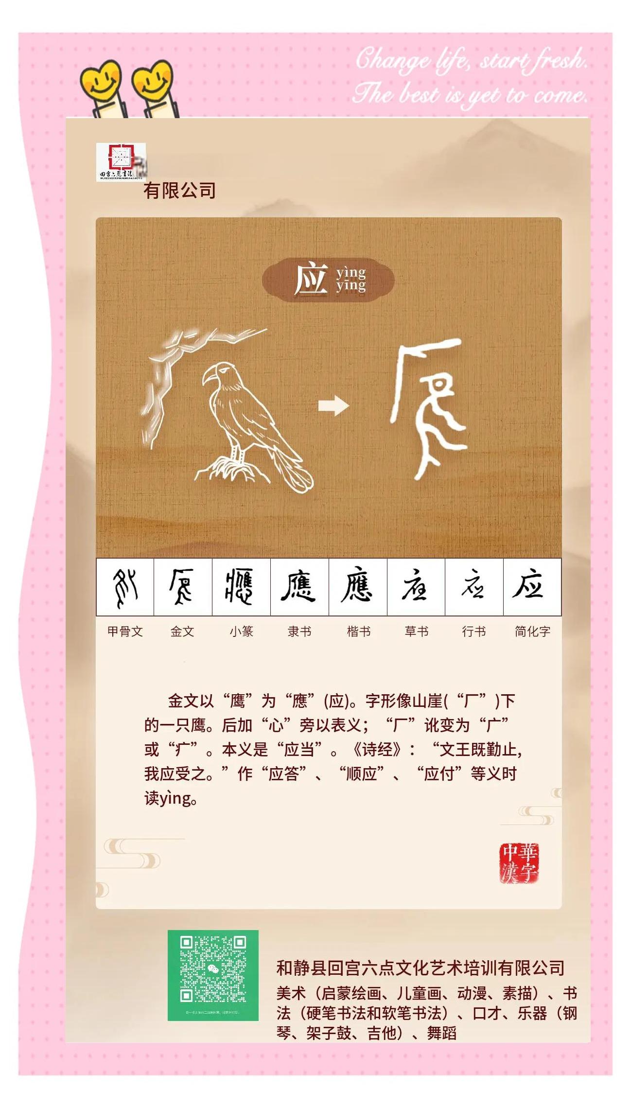 鹰)个的的什-么-名磨-会思属?名