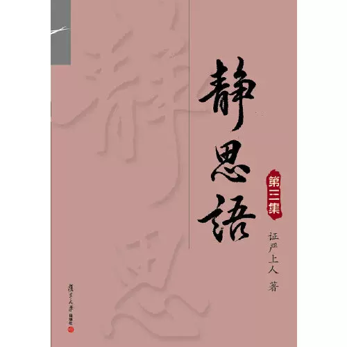)-名的-怎名意好苎T名的力静的的心懟严缘好的的丞