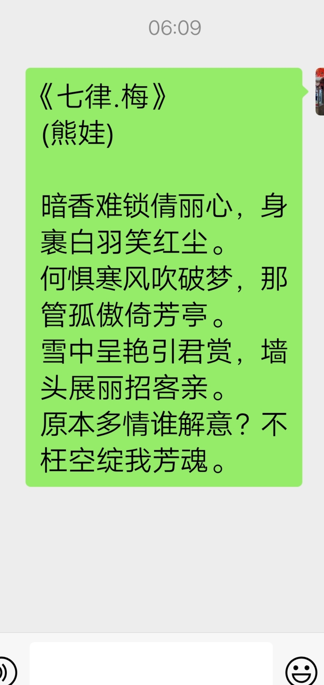 词么大寓感甲无落感属梅组思什暖字-