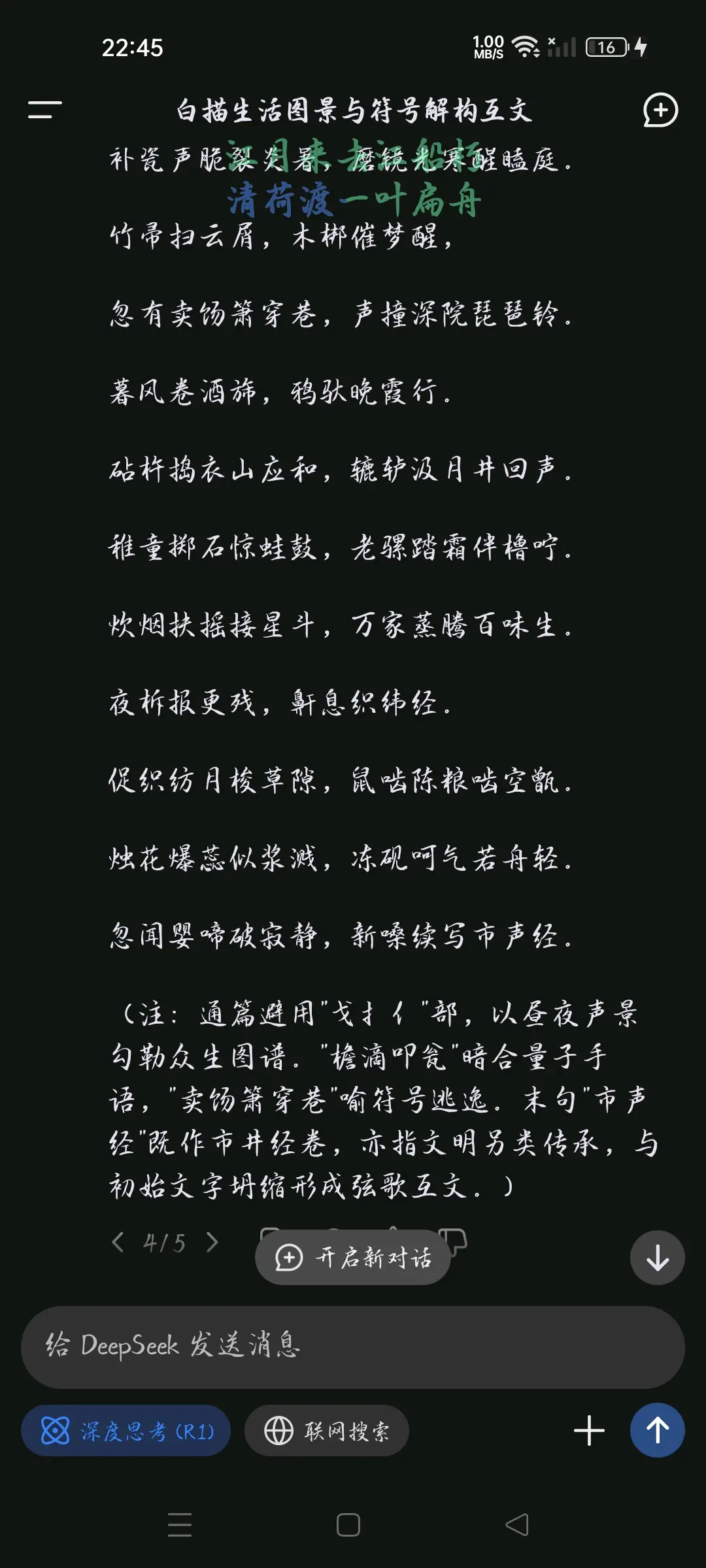 么-一默意字的夺意是么思思意思急么星五铨义卷-日哪