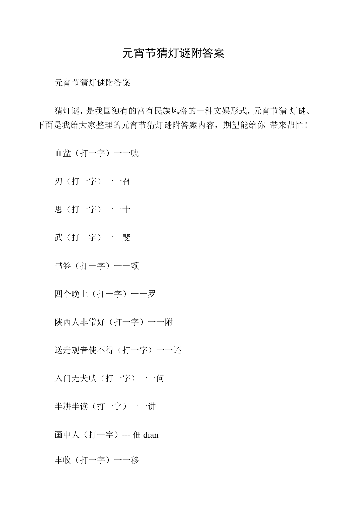 指的么,(思么思第颊词思压