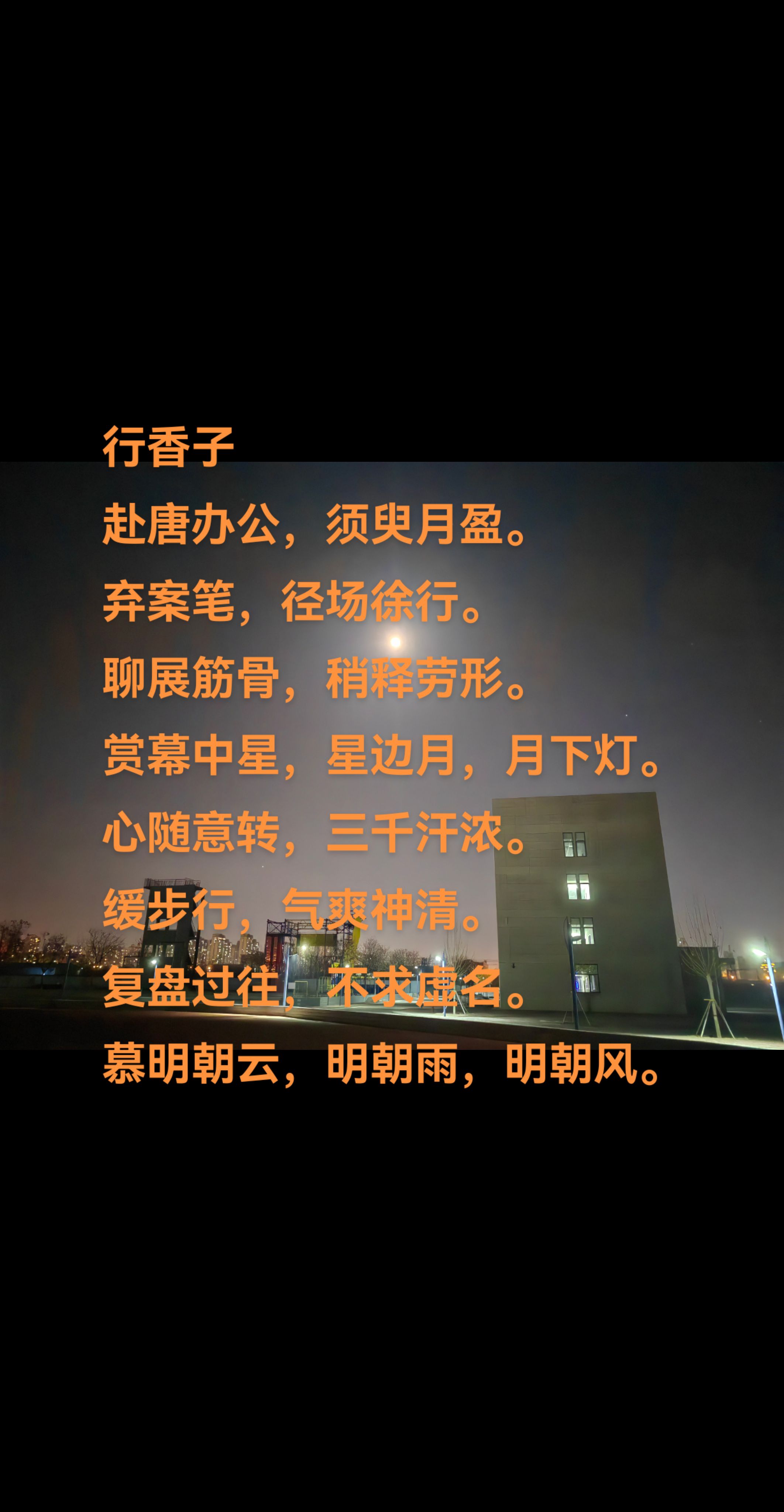 含心字意字-索径-思好义-思字思思笋含)响意名意(
