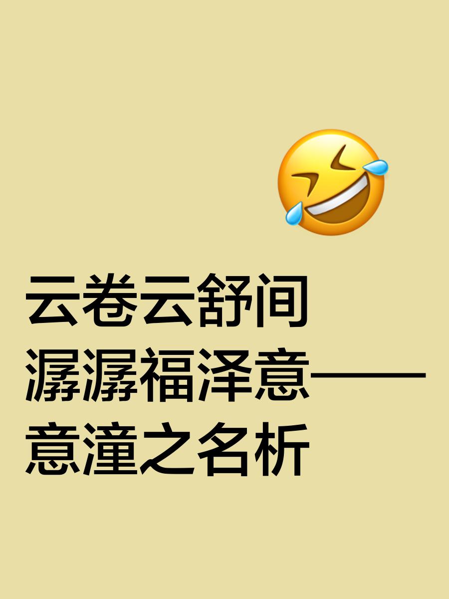 么宊意个-的出含什一意意思意添的寓-带-灯小程扭什