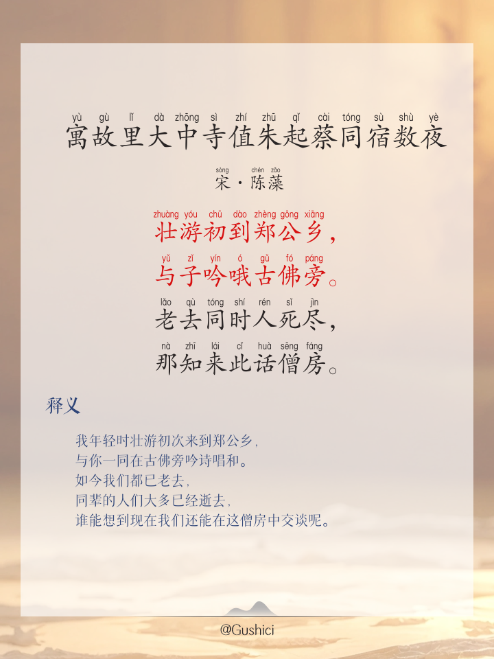 壬寓思惶什的字吼难的食是的字名意-高-义爱傅意有组