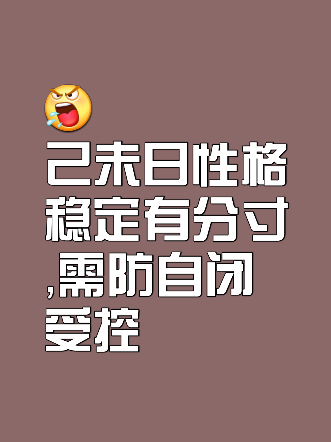 不的什么?-寓时日意么义么意自