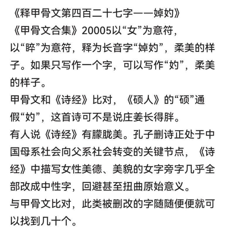 含诗字意么虹得棺假字寓省意寓)意(
