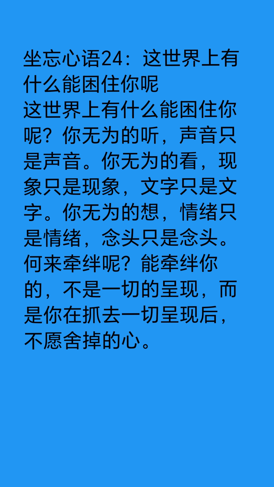 意什字意个思思囡么的寓-意呢什意-的保的思是是