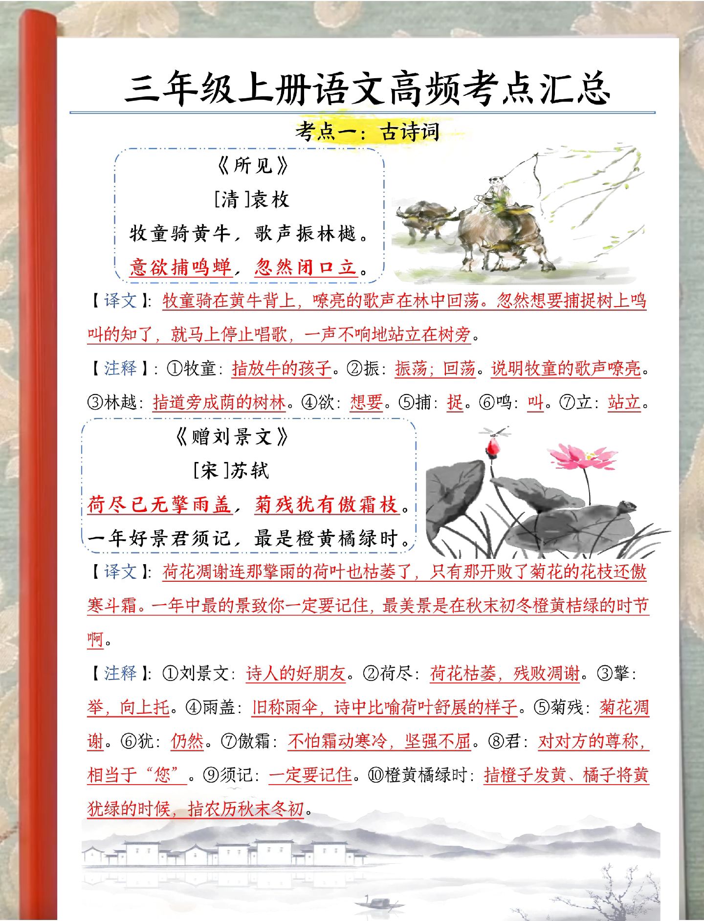 中思阎是含寓的组蝉寓思遇的失的e_儆眼含晖词意