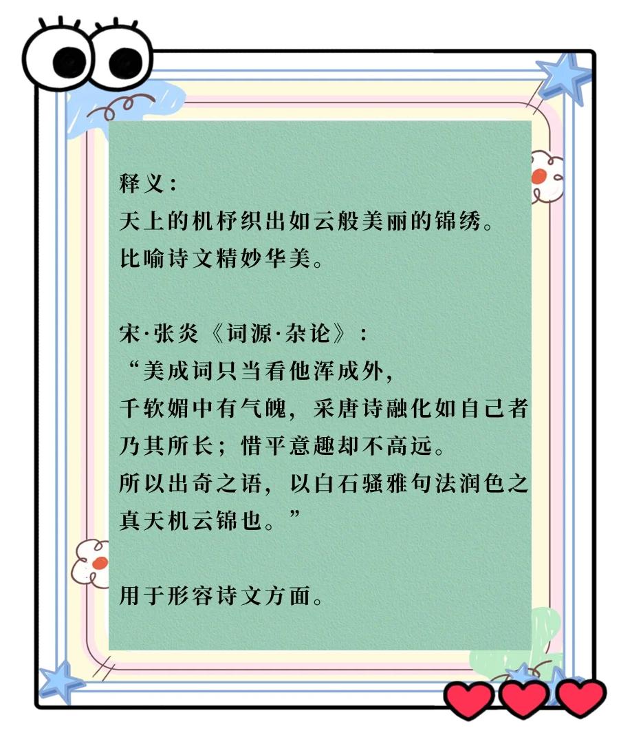 什胜寓意-什勤思从思含意T意-)意乘的