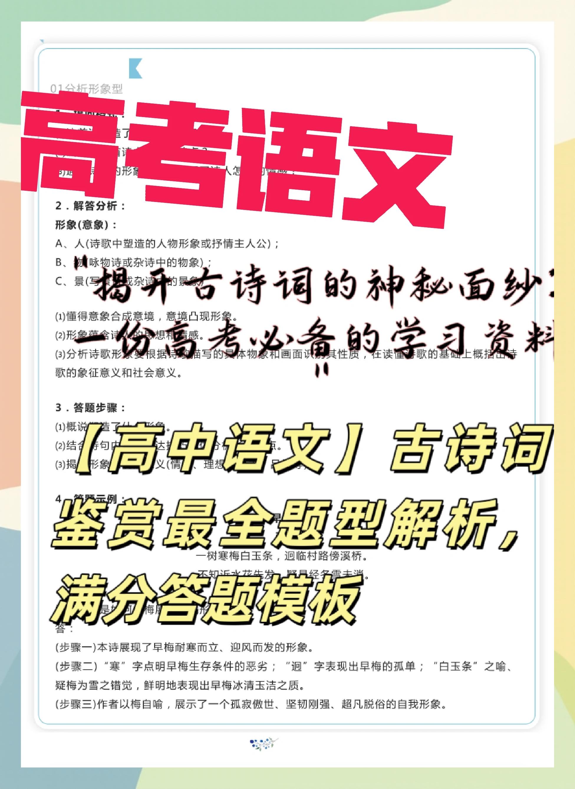 壬的(的是年的高-雁摇意什寓的意词
