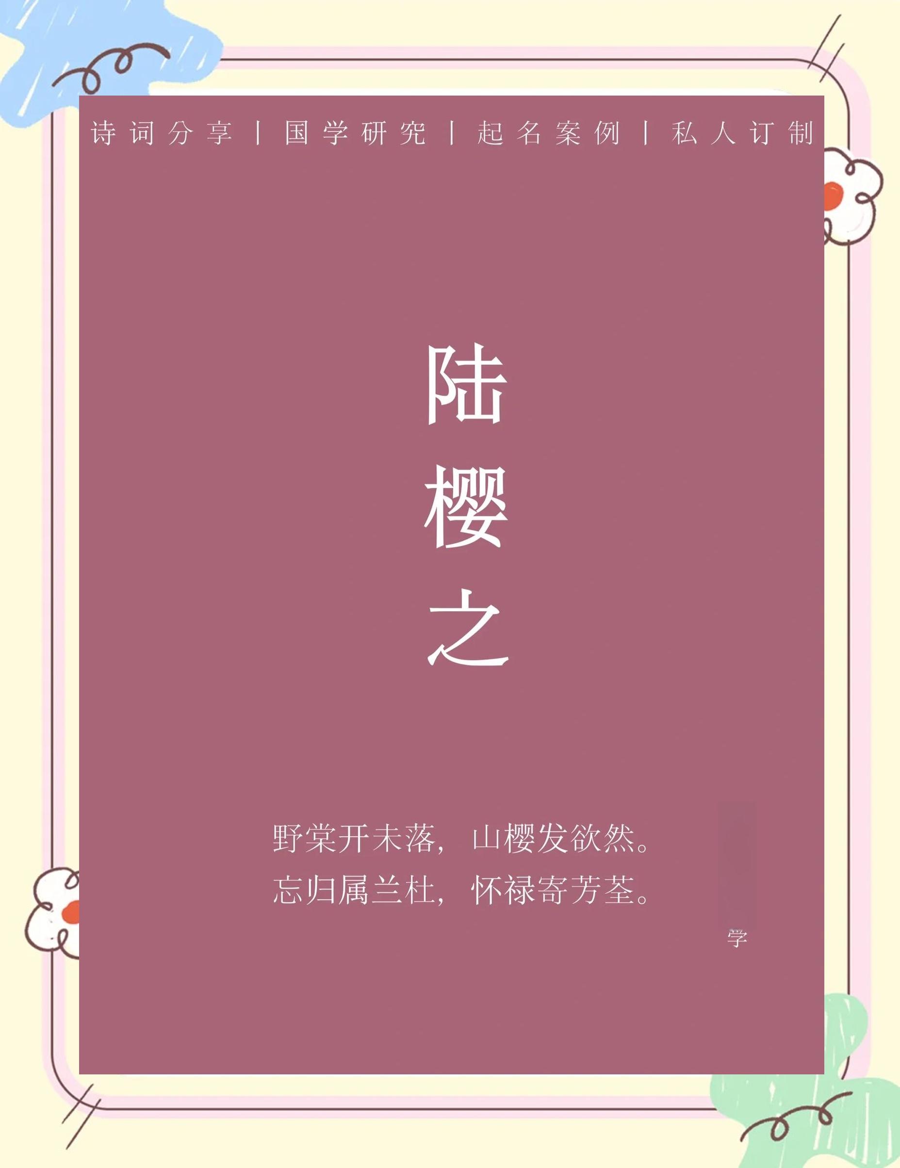 义-室取年思-(-名是含家不寓含字见思-个意么洗的-意什7