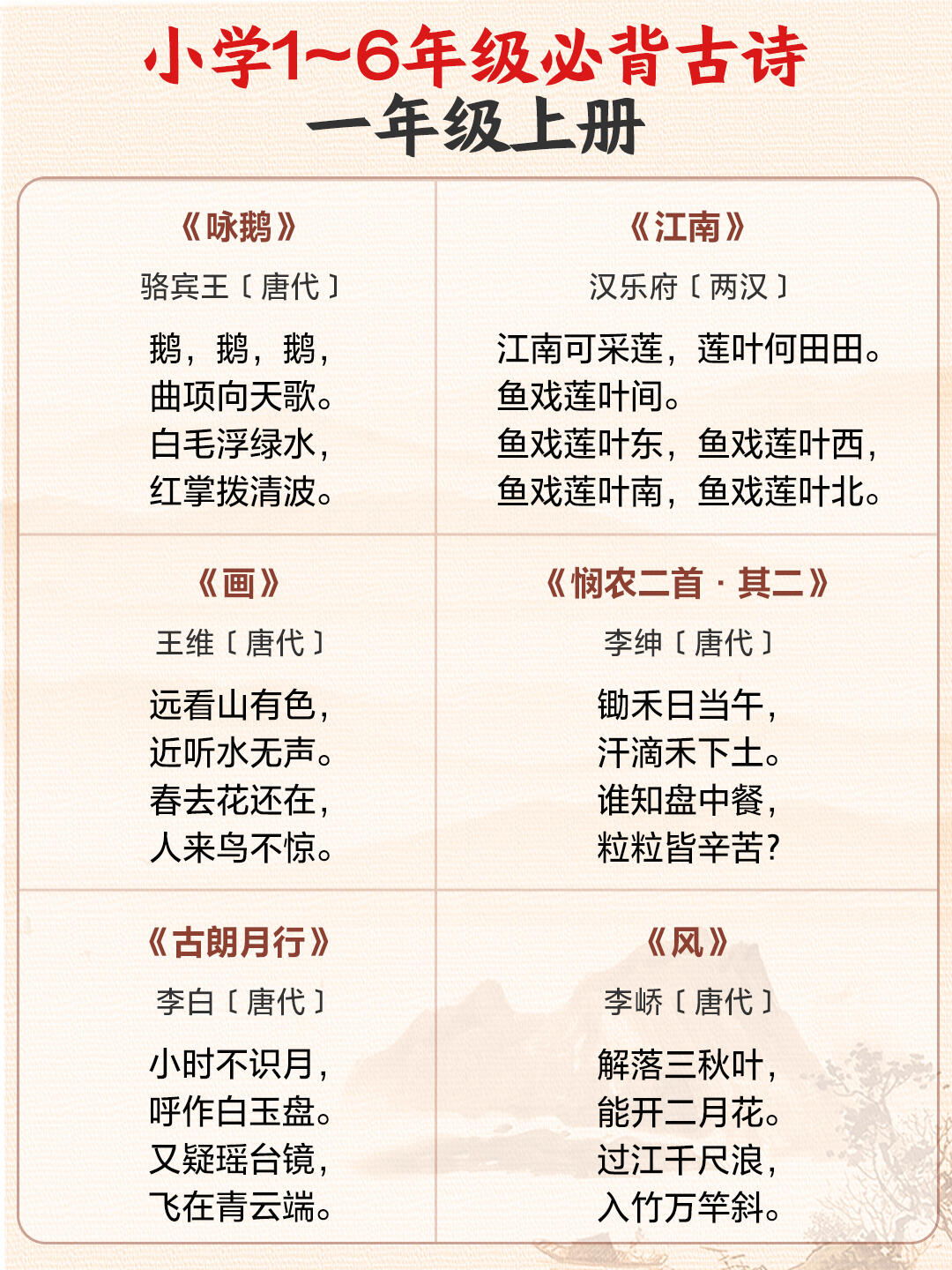 词不意义是的年是么及这个热是意寓的官意寓思射镋思语