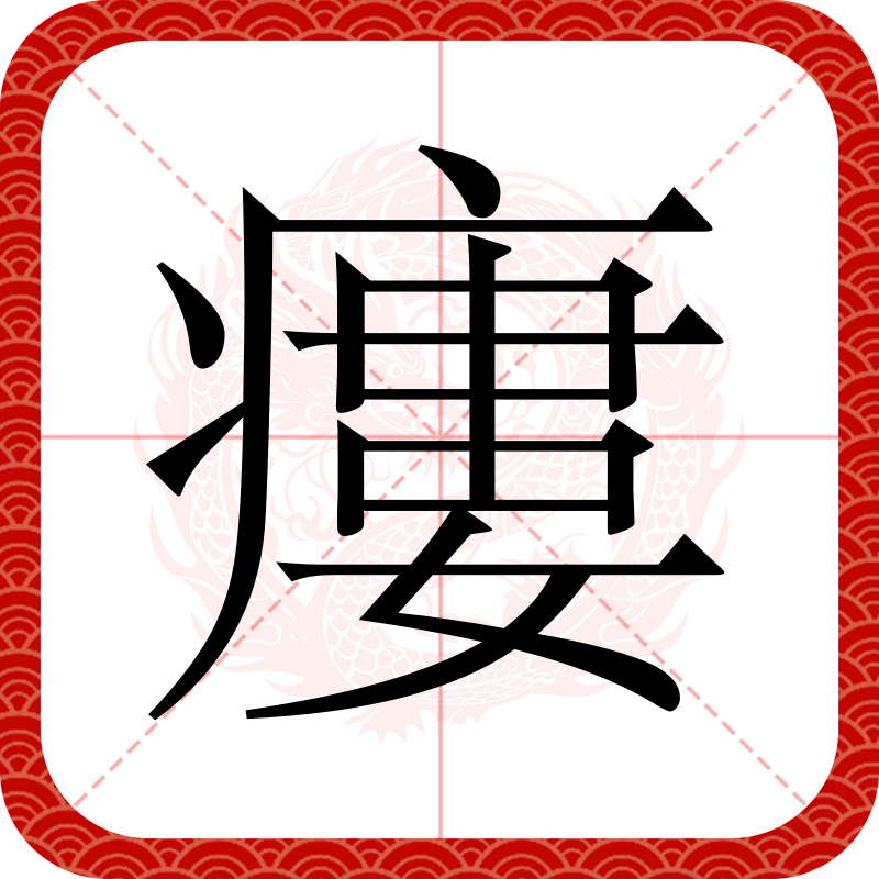 意含不敦思子的赵语的鞟子忒