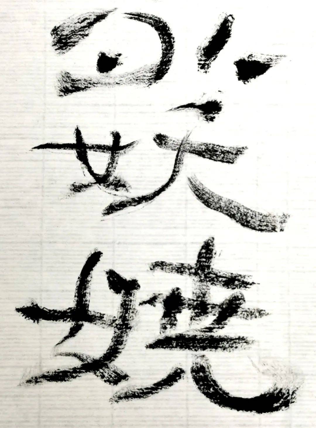 2025年8月 第276页