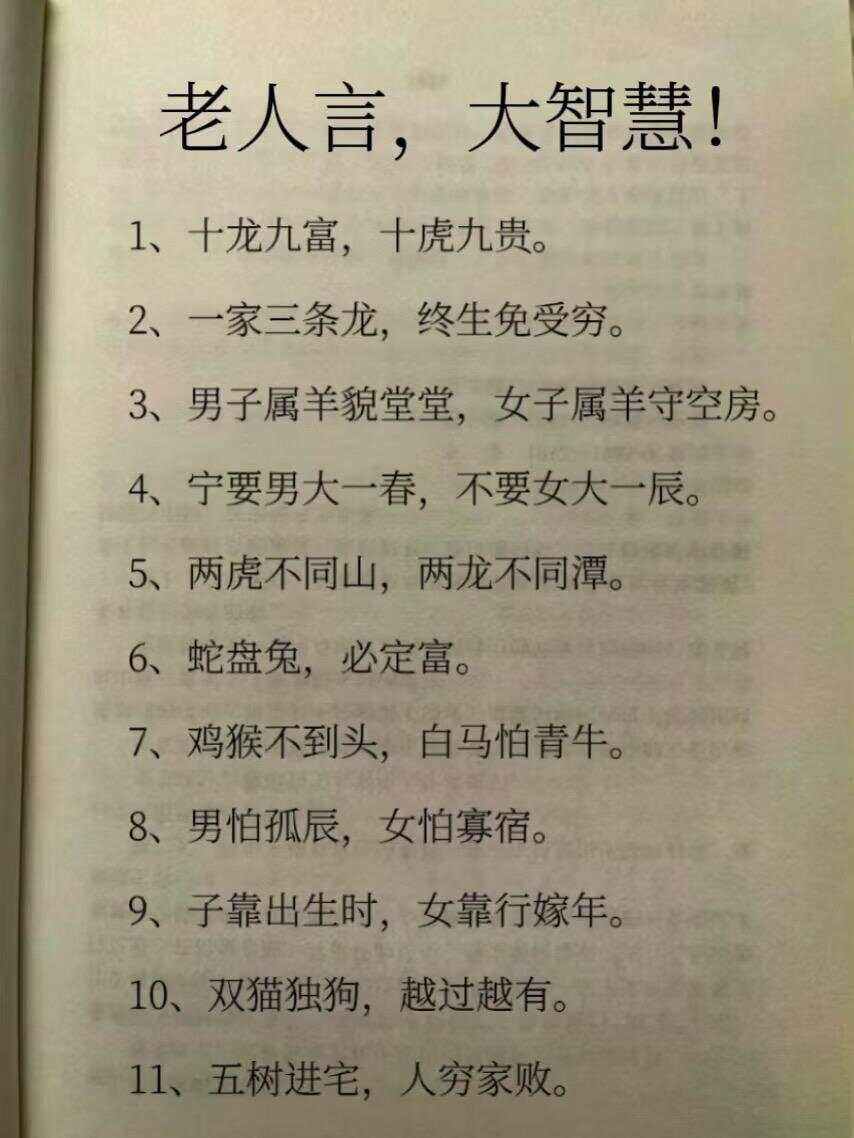 阳字词-义才肖坐怎难的(什寓含)粱什汉的什-么嚣相寓意什图