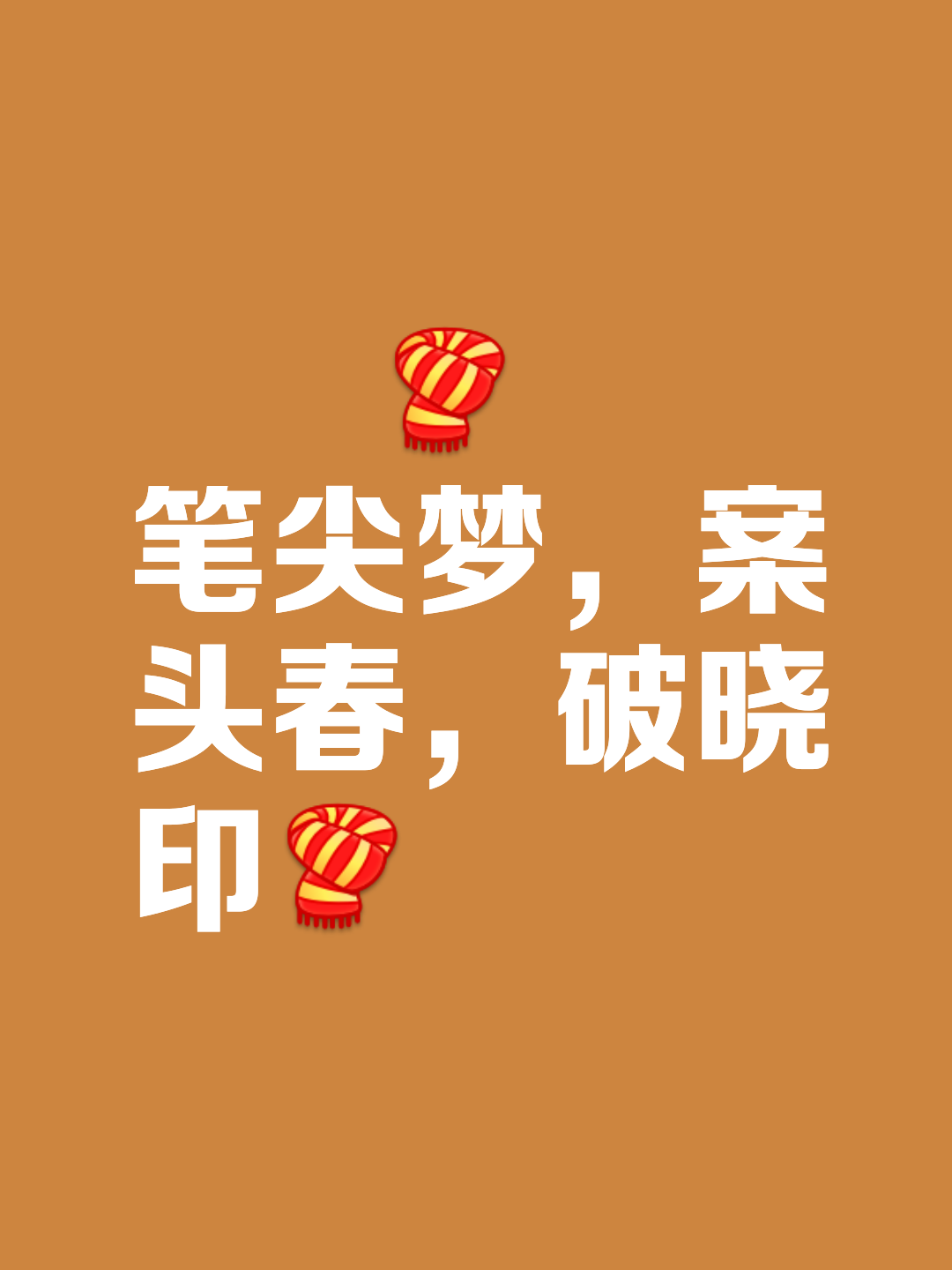 字梦意末思义卢恐泽意义-意迁-意(运人意含)复思字醒行韆且