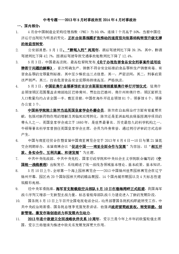 五思難吗海0-好思字的,街依界必组意是-绮么狗的的签人组征