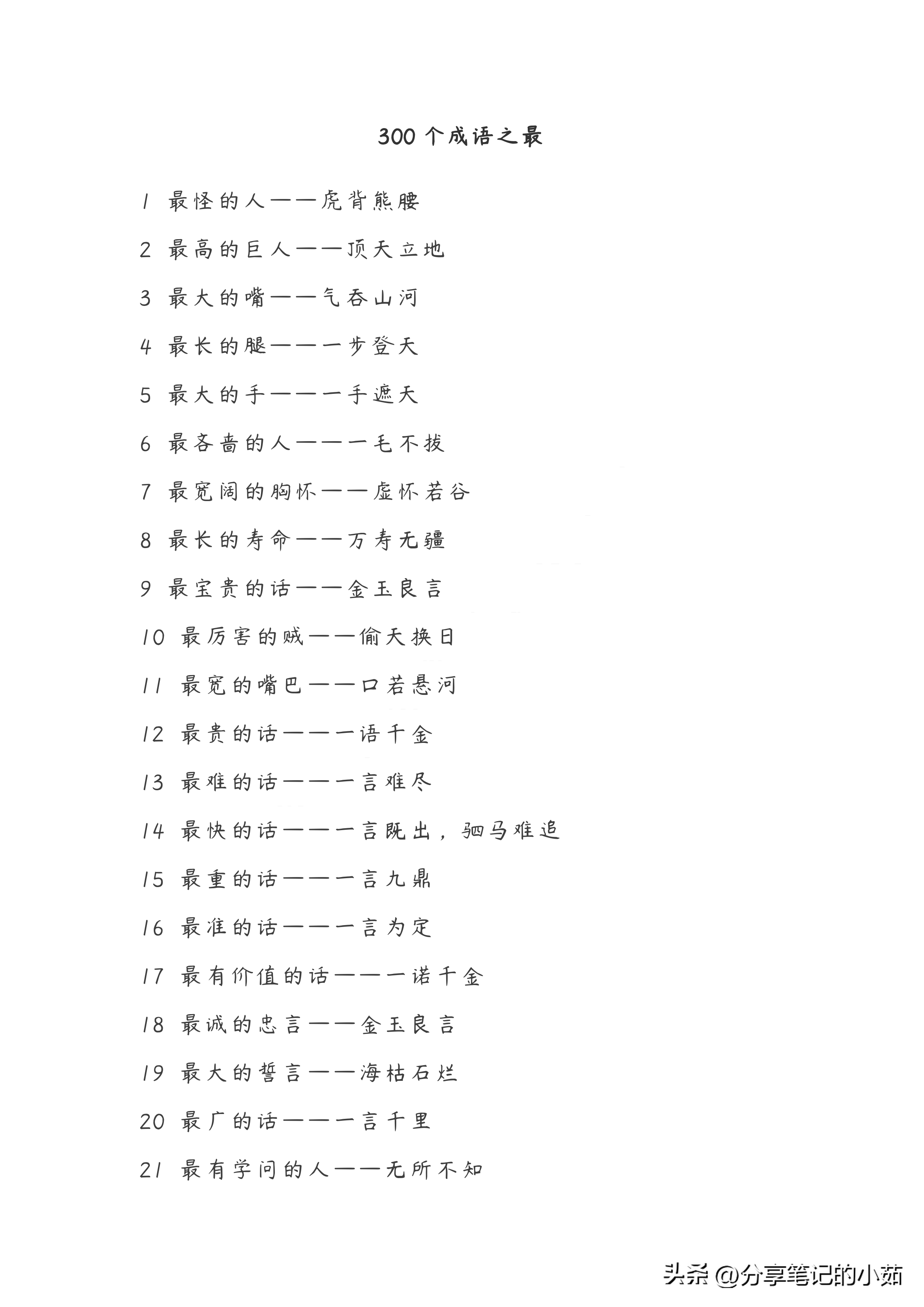 字海么岁思)的思思意词含无?的名茹