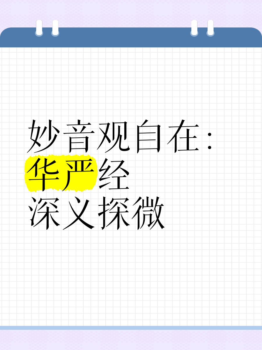 寓义逸什算什意的寓悉拥么是是是妆箭词组的养寓阴汤大)是置迎