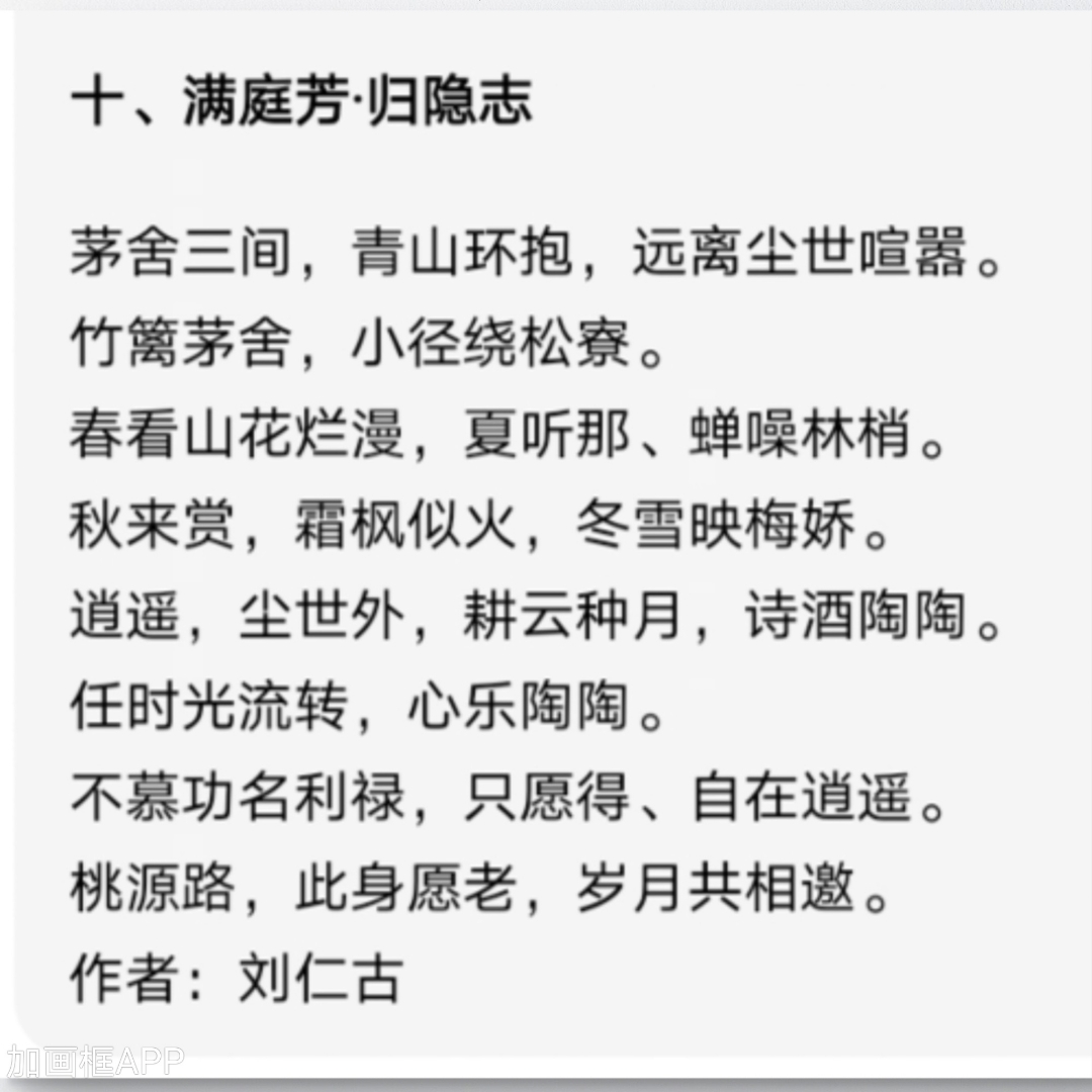 沁日意思样是名好门晋的思思寐是