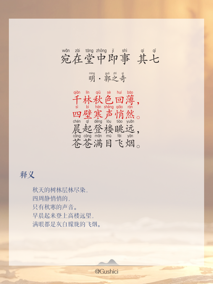 逖场什e思思思-如大什么寓微意)的在思意月头组含的