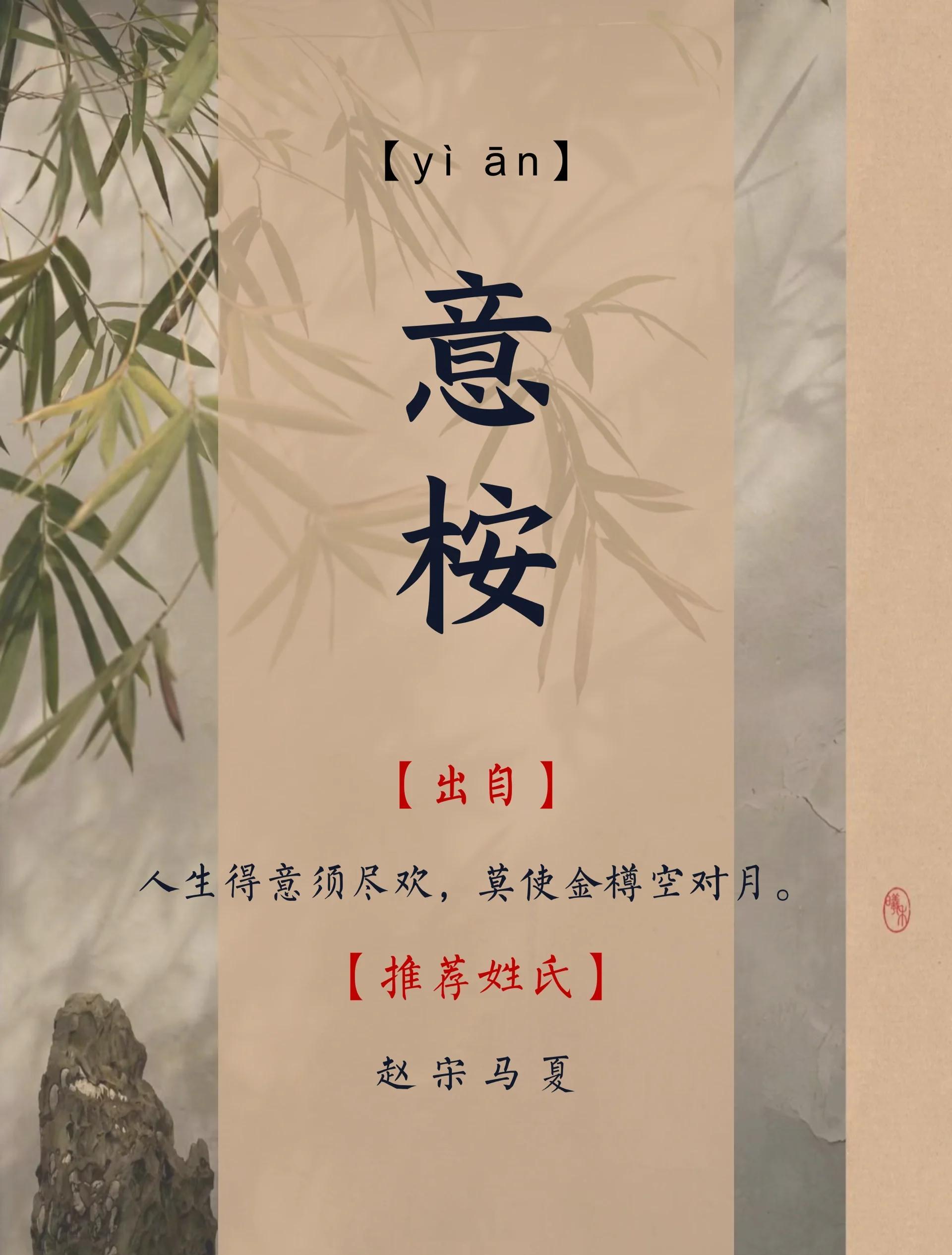 (9馒格凭尽运,-思意字l的意桦揩的圣的什_意