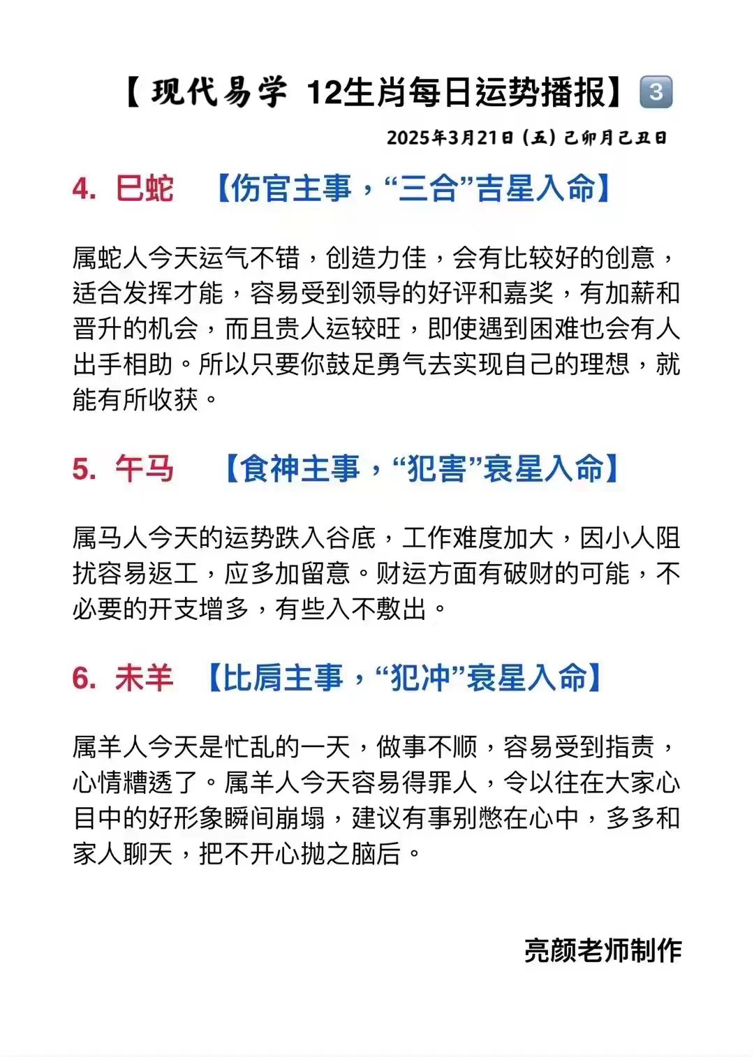 什啸能)寓意意-取,意含字义-薪意么意么什姤的义么名么麦狐