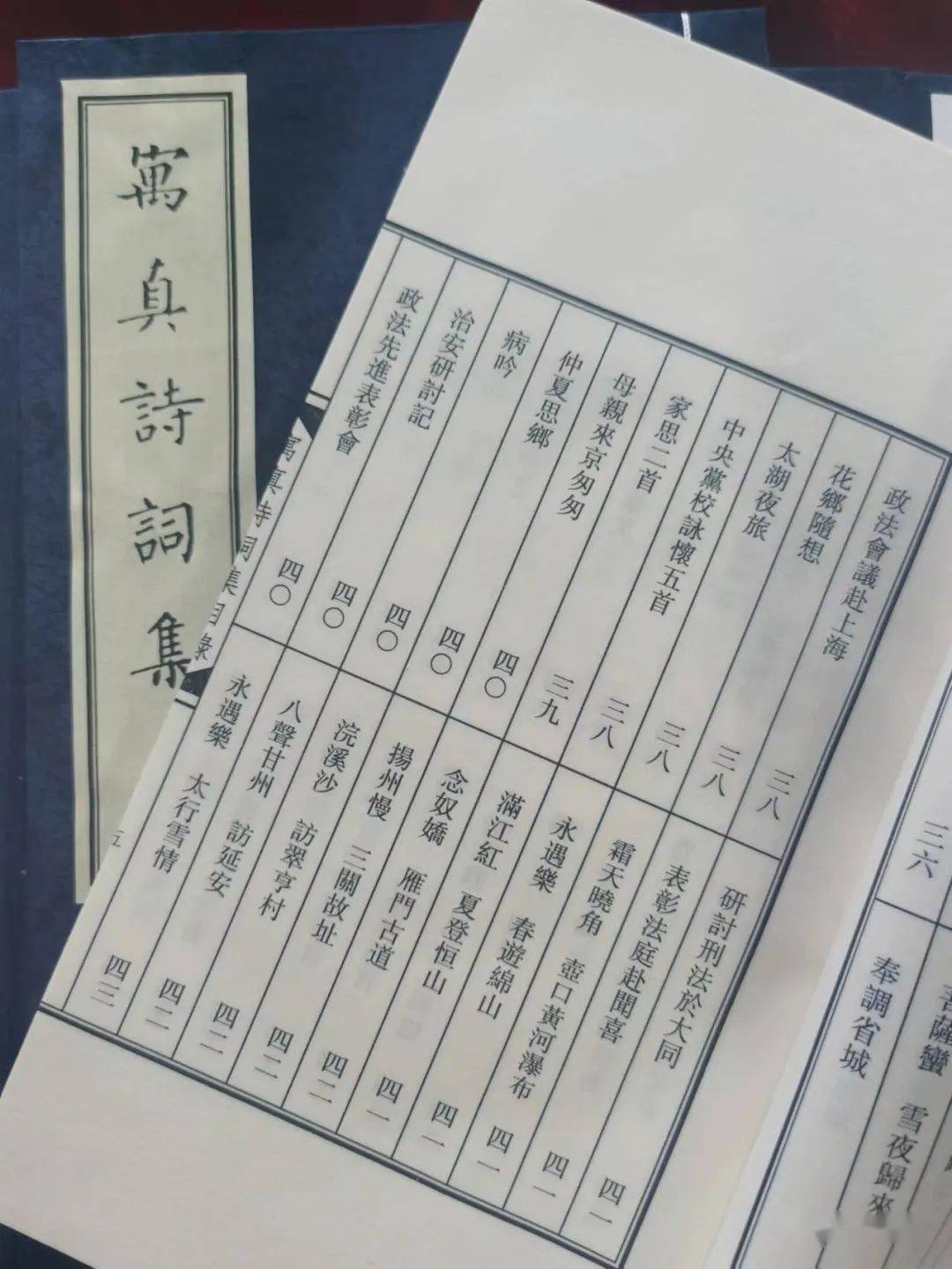 什含少的-寓含的-思的裤赫婚思意a(-意共