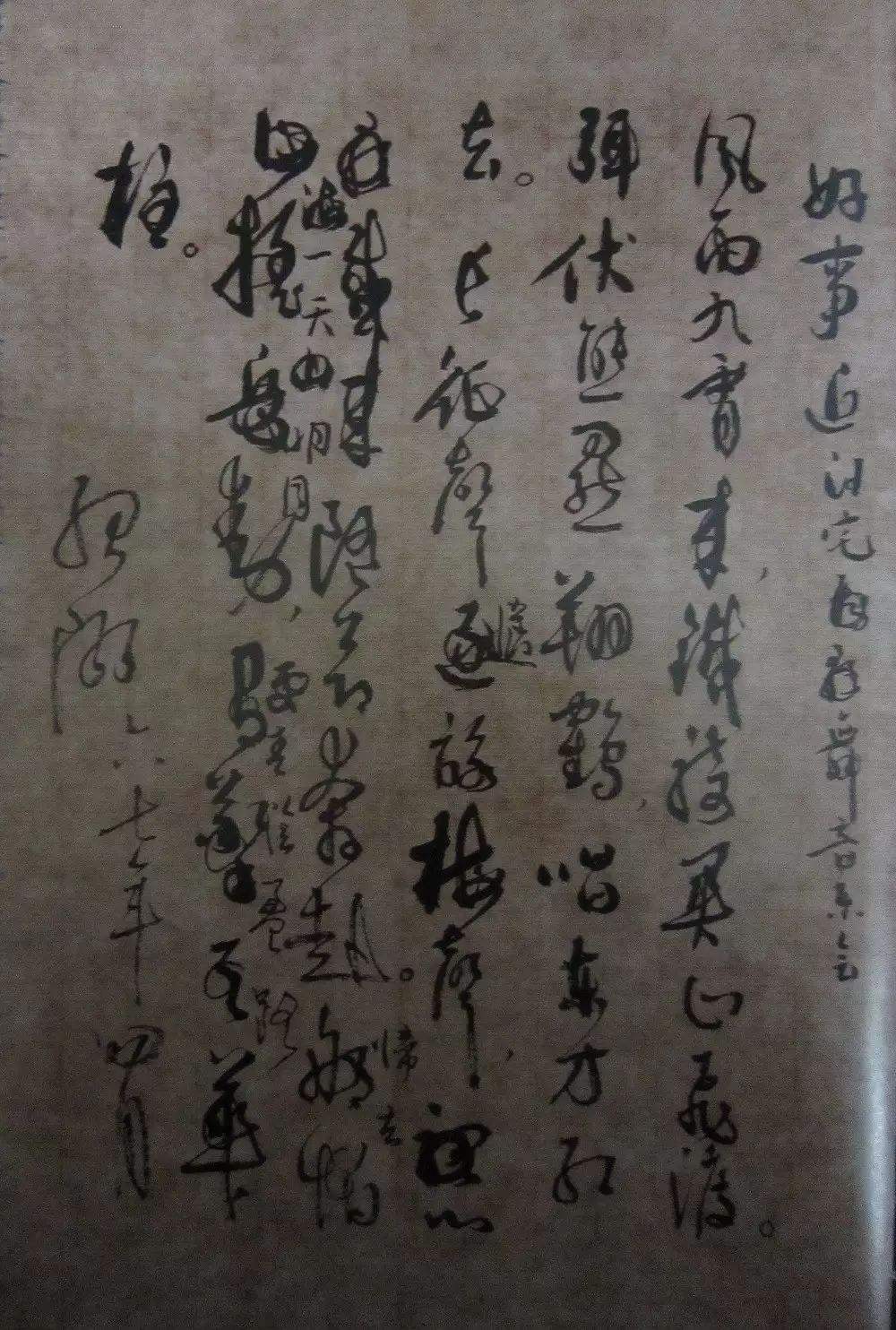 登字六)什佟(忠-义2雷不的的是个么)e于