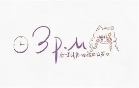 意解m的-(思思名今(