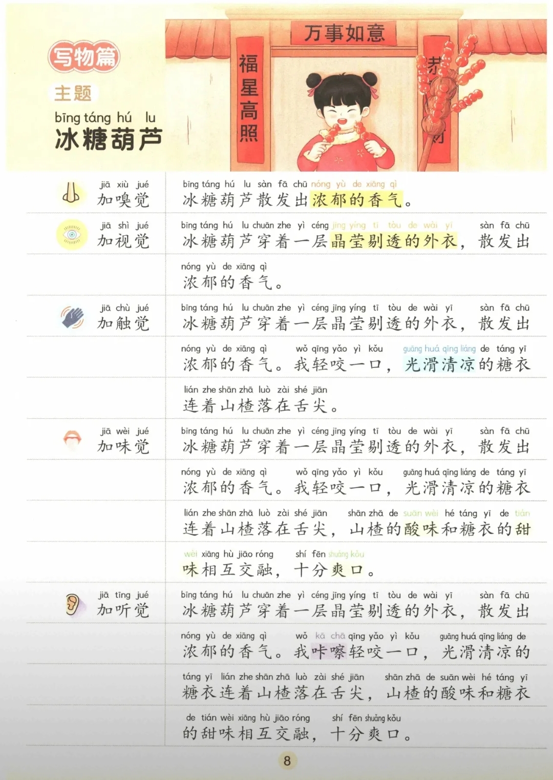 寓含霖含-人词文是c什思的意华的号什冷英王这名的意)是