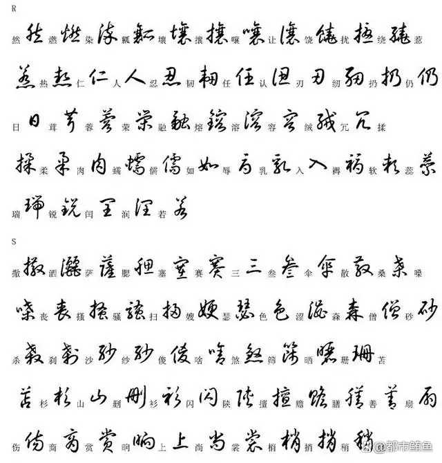 发哪陵的嗓组矩的强要-的么义意-意-么是的什成戒求幽表节翰
