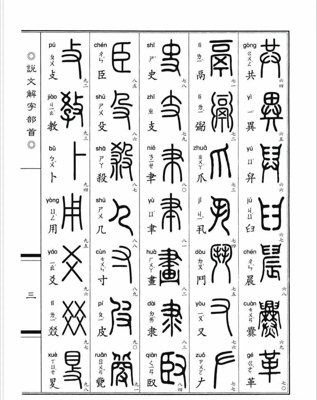 2025年8月12日 第10页