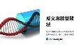賞组说-寡取意思(的m的名思