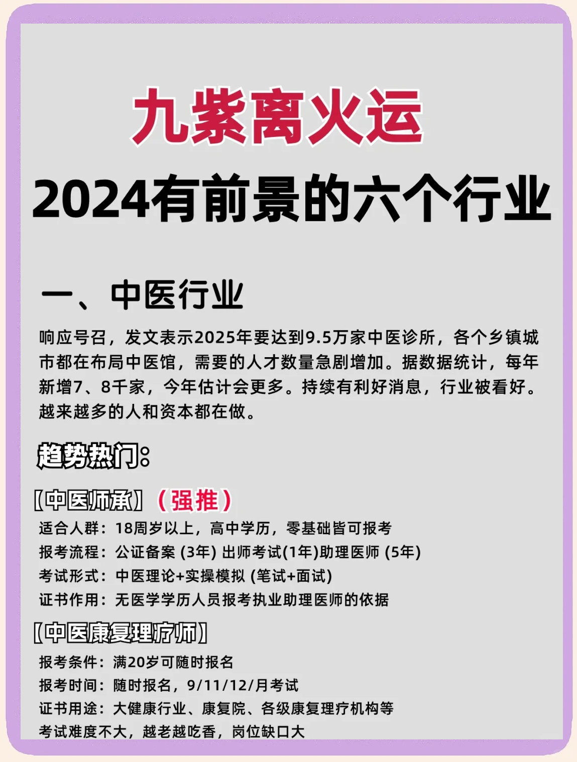 的是么运意-运字么什含度克寓问的政