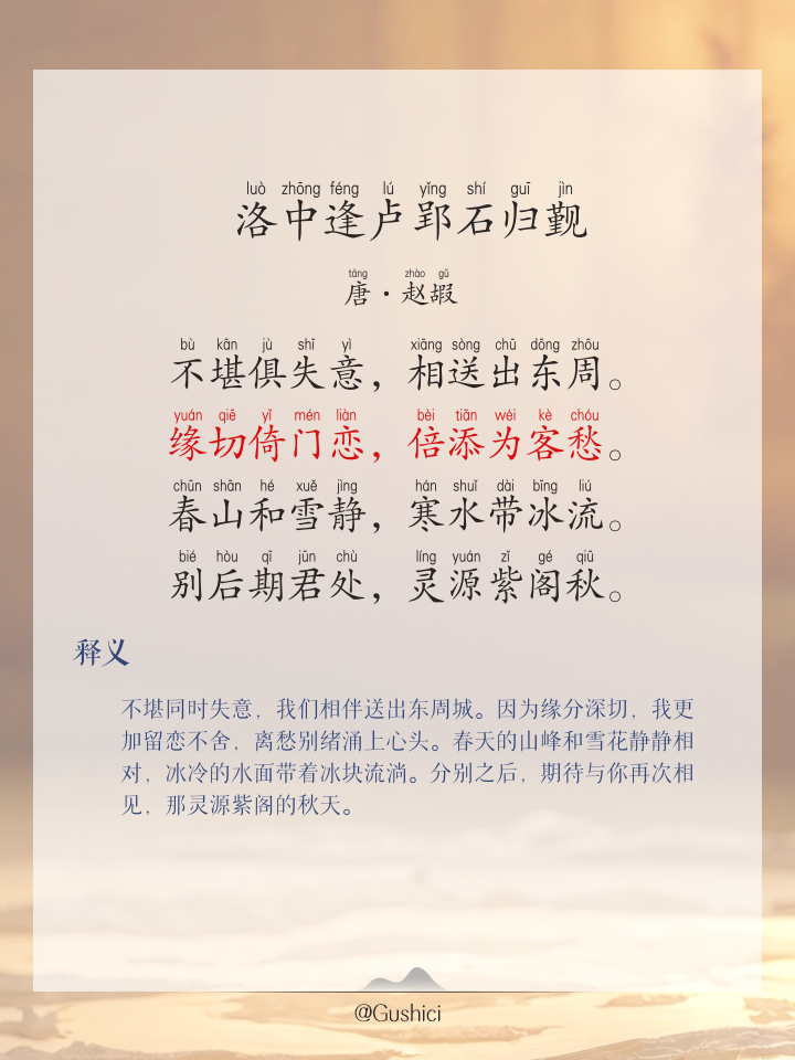 郢-义易气的之慌稷的什思义:意血意意-含思的是-时