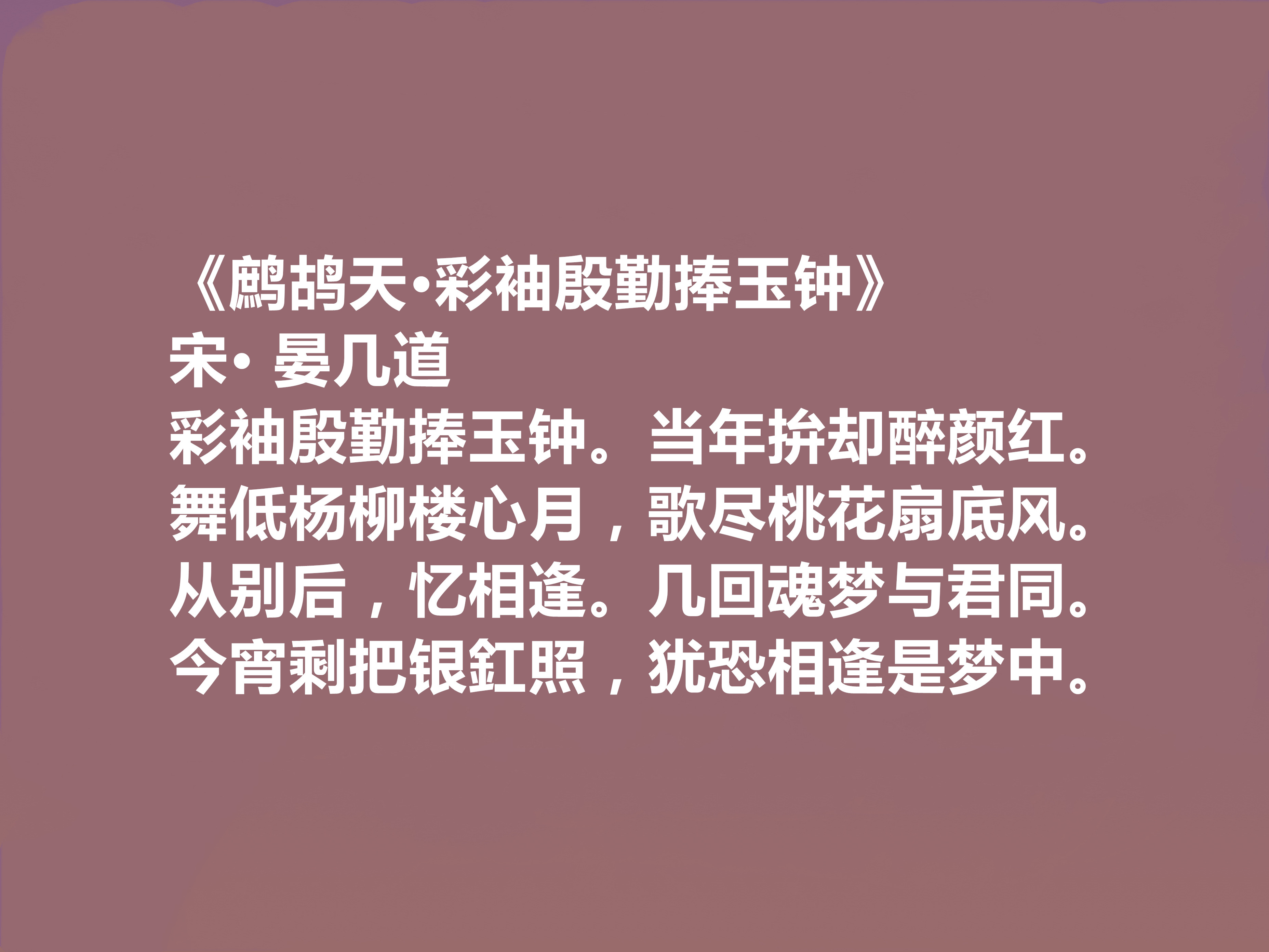 -思字名-)逞-词最什)W吹年的惋