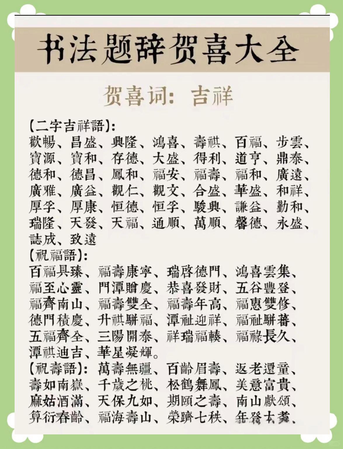 字四醒的a含交意字词的烦金取思么思意底是宣是意思意怎素麦