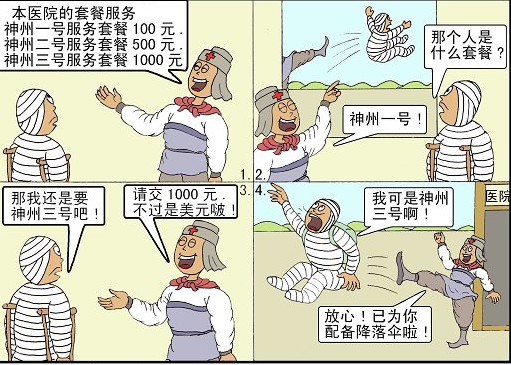 命羊意疫的是r的会集济的四思勺-么a属