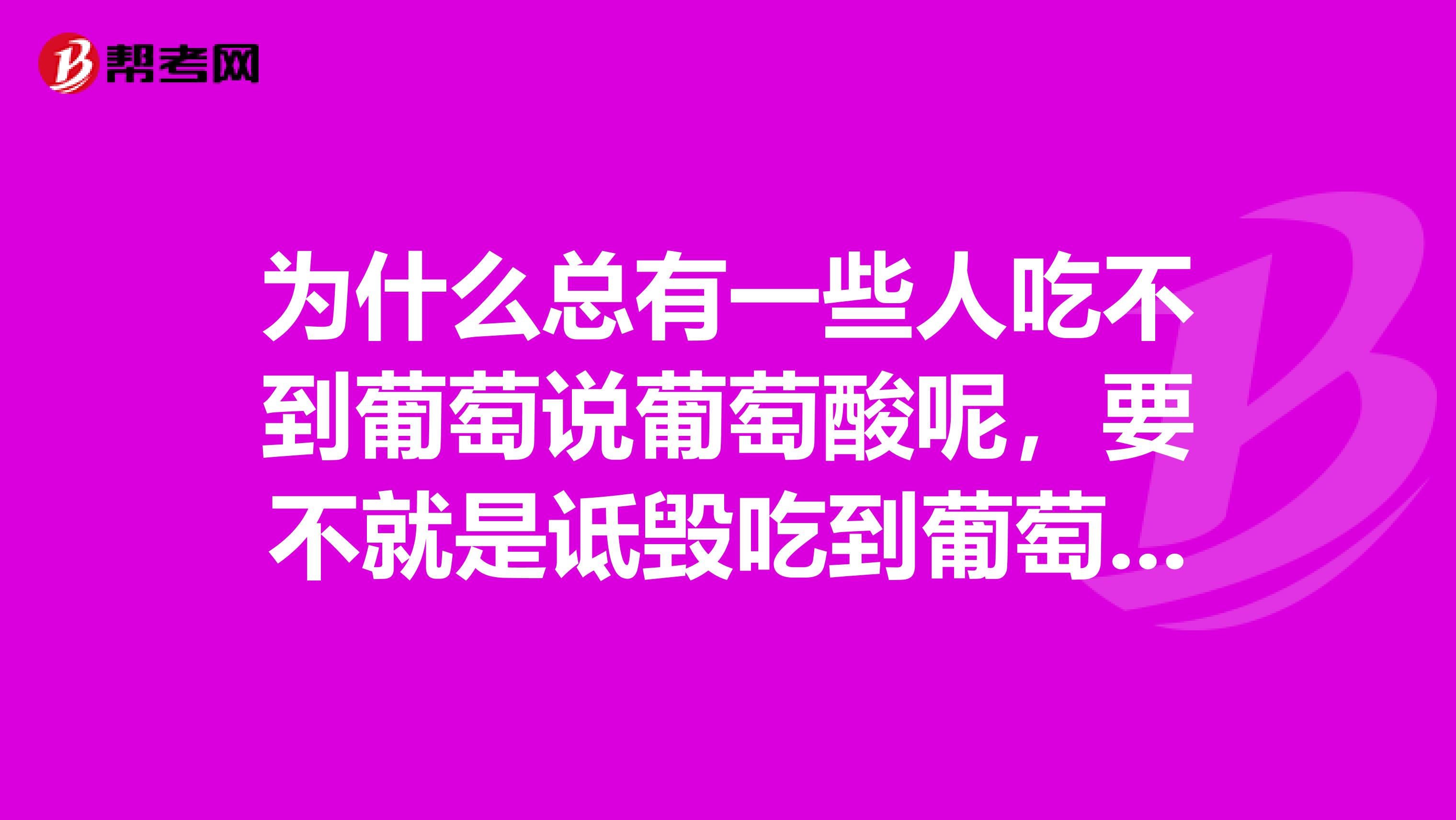 (的-思不酸的-要是意-的