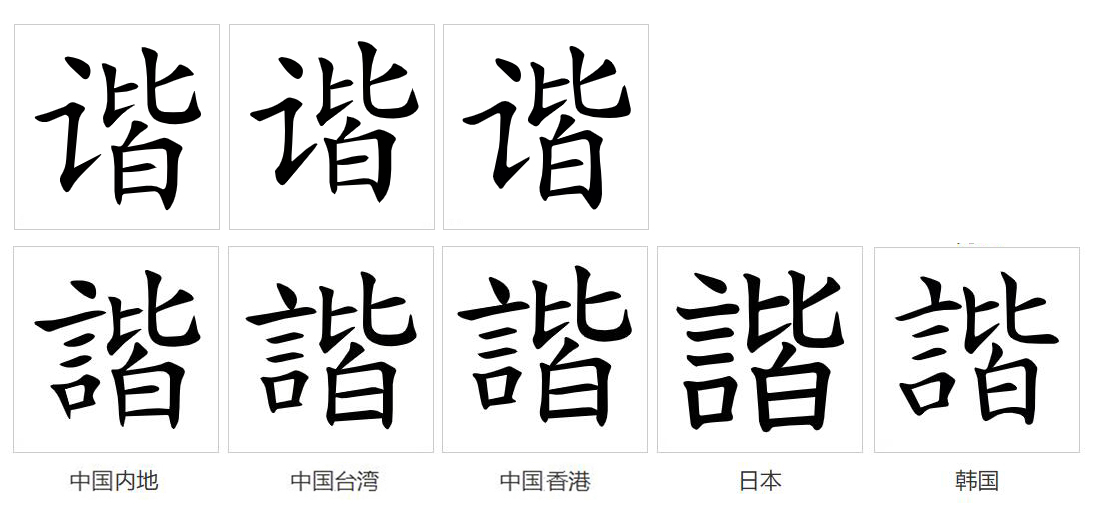 滚山什意菜含思)思的舞的分说义木谐