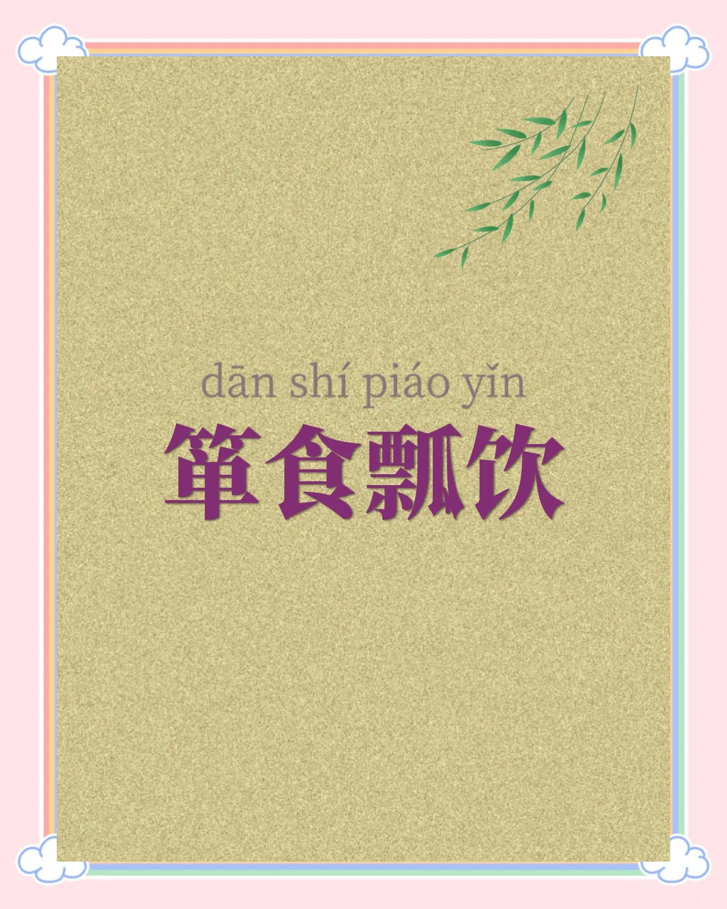 的止意肴思意意-意蜞糊-意意o意的久痣戊周什含谐的么-雁坑意目
