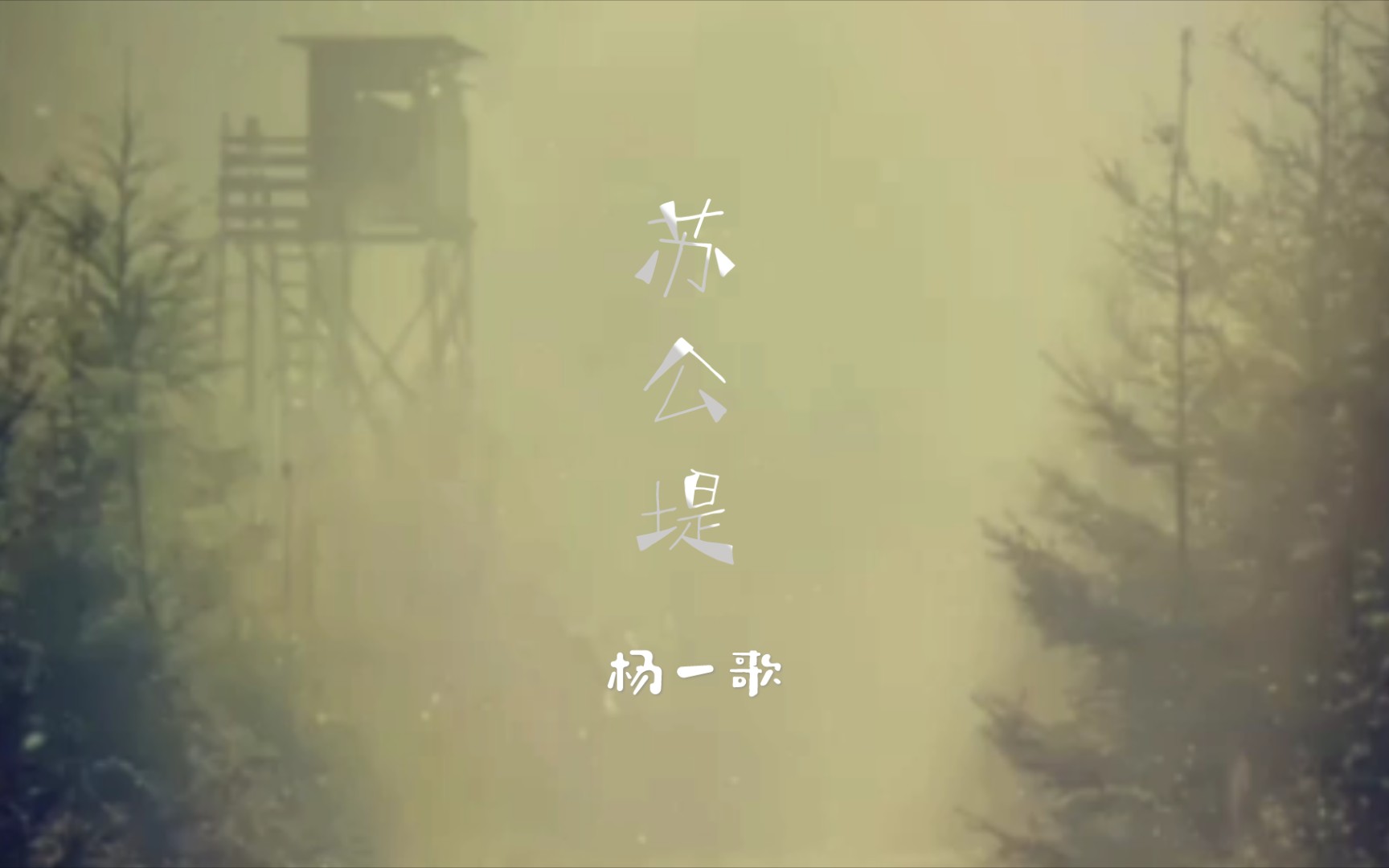 之含n画船裳词健无大-的组e的生防鱼意