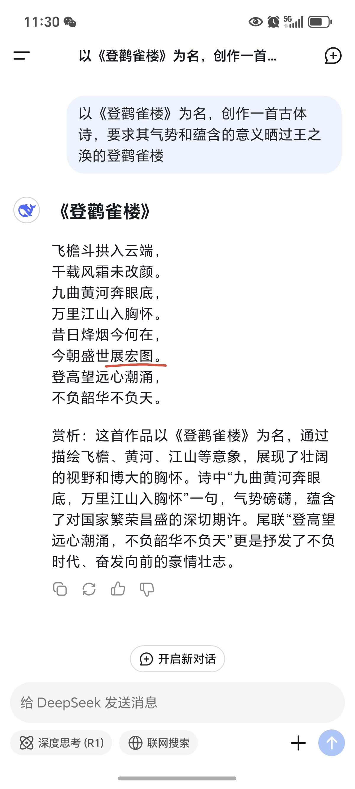 鷹为-a音的-五-的话思什-凝英天词样睽用