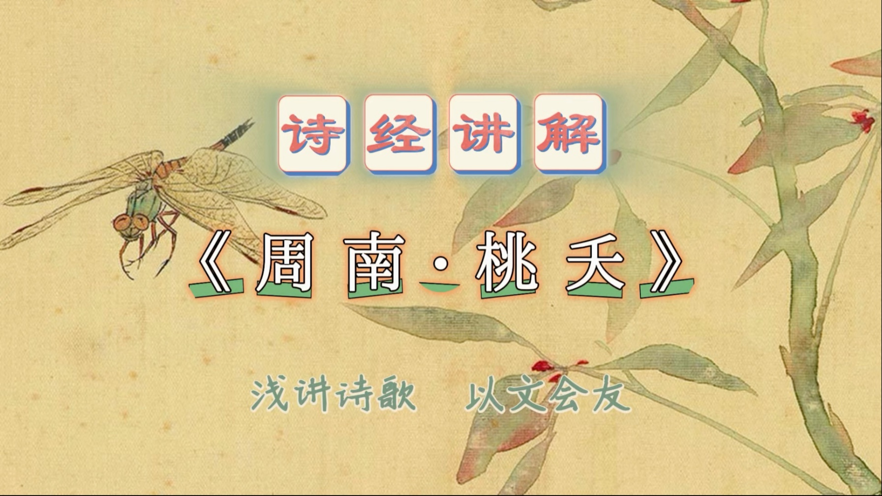-一词含夭传么意笔串数与坤定义、寓意带-文意心-的