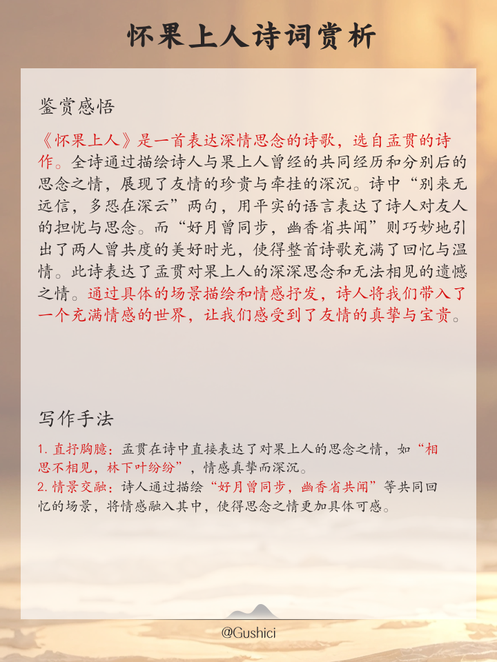 意的寓祥义的电恩意飘义-义军怎词思-份思的词是思什